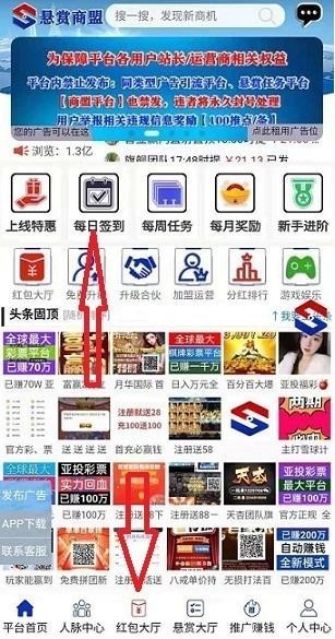 悬赏商盟v1.0.0截图3