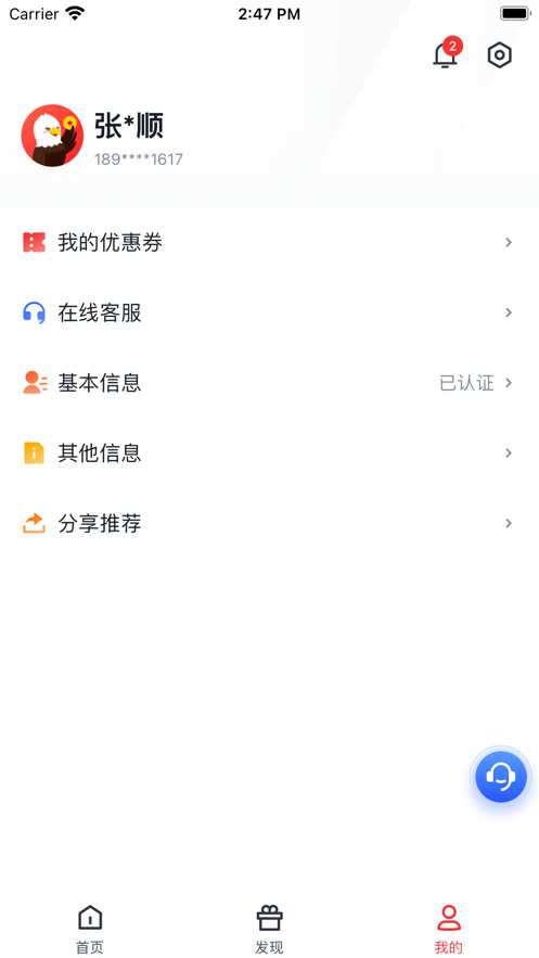 金飞天app手机版截图3
