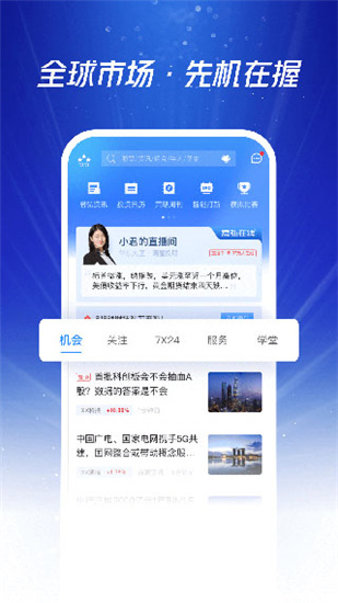 国泰君安君弘交易软件官方版截图2