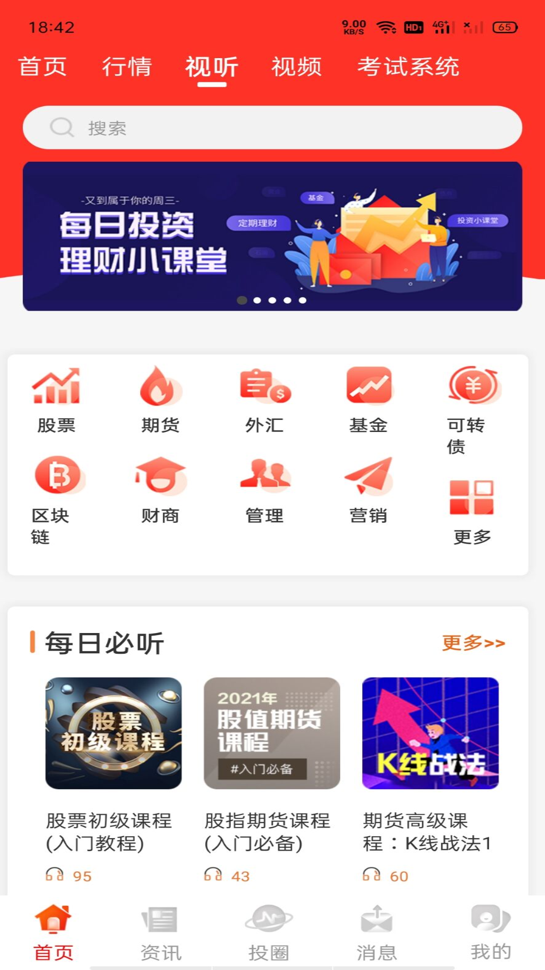 博弈视界v1.0.9截图4