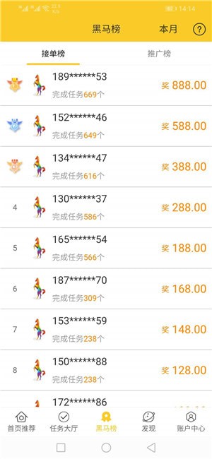 虾帮忙1.2.1截图2