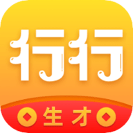 行行生才app1.2.6