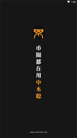 CORE币挖矿v6.3.3截图2