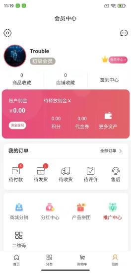 亿企拼1.0.6截图1