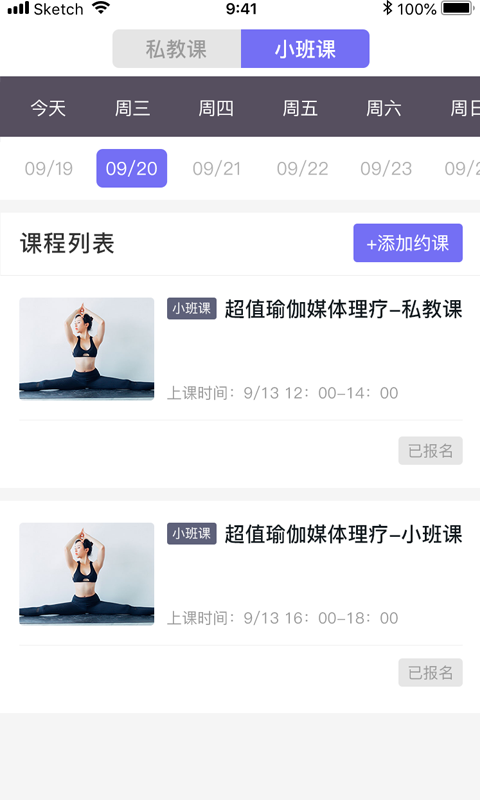 萨托瑜伽T1.0.2截图1