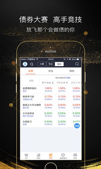 AI固收v3.8.0截图2