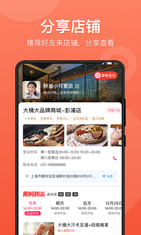 快掌柜v1.3.0截图4