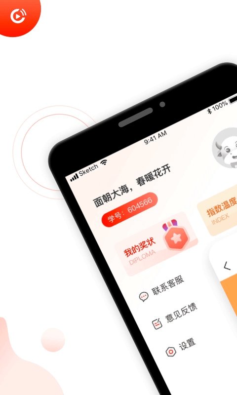 启牛app最新版截图2