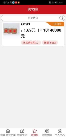 文版通v4.0.5截图2