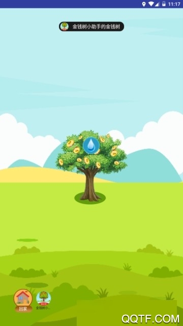 幸运金钱树红包版截图3