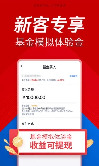 腾讯自选股app手机版截图1