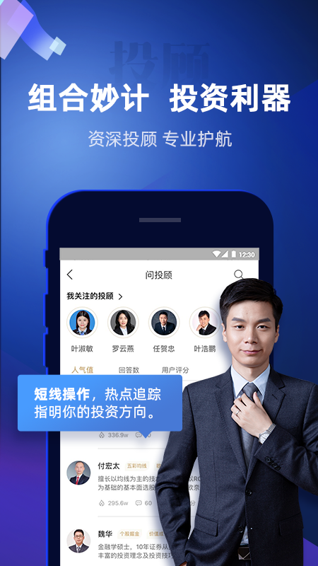 股票炒股掌证宝app截图5