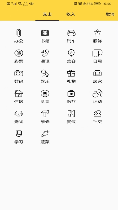 布谷记账app安卓版截图4
