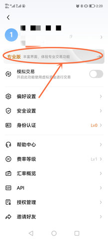 欧易客户端v6.0.42截图1