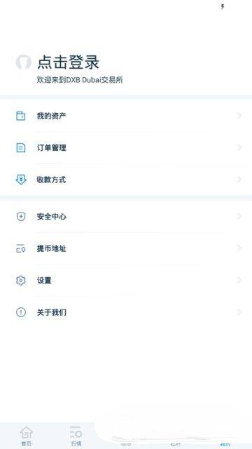 DXBDubaiapp1.2.2.0截图2