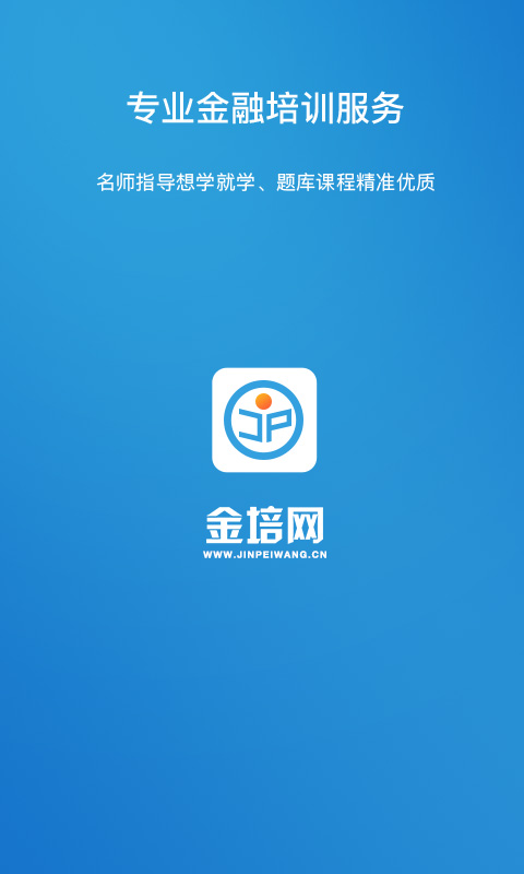 金培网金融计算器截图3