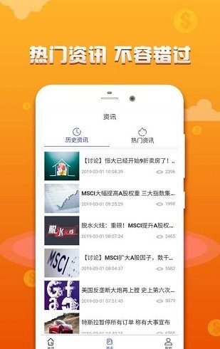 原油期货交易王2.0.6截图3