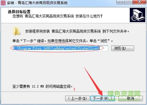 青岛汇海大宗商品现货交易系统截图2