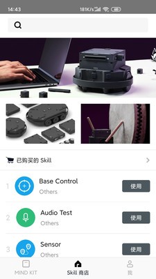 MINDKITv1.3.2截图5