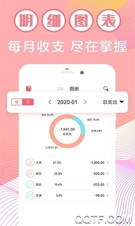 记账365官方版截图3