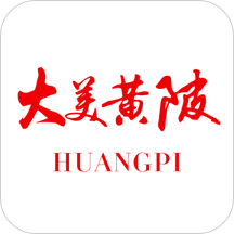 大美黄陂v1.0.0