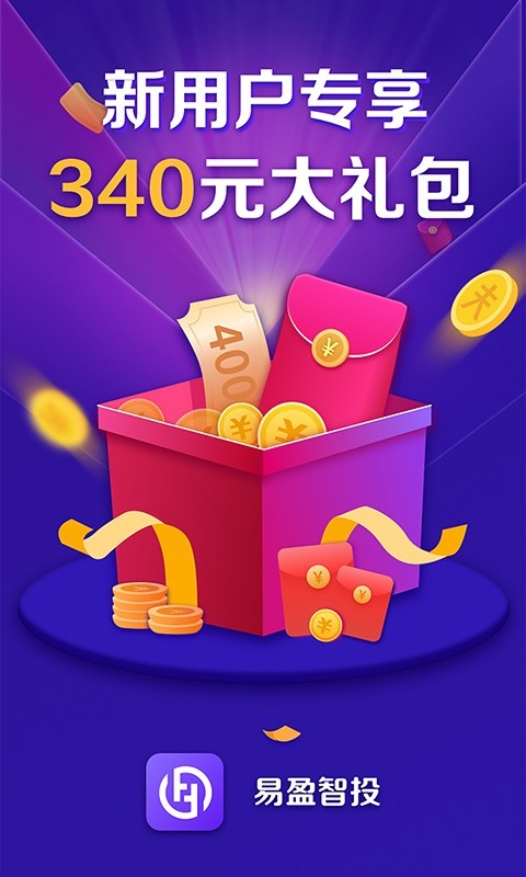 易盈智投1.2.8截图1