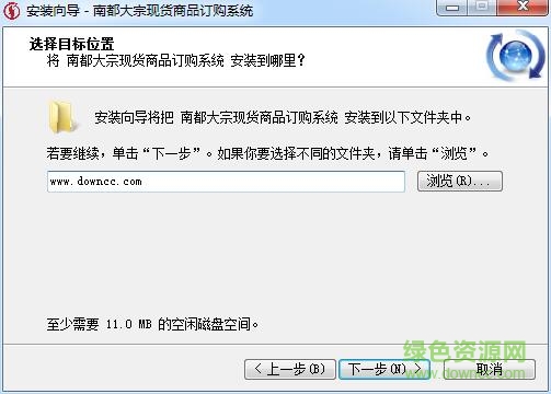 南都大宗现货订购系统截图1