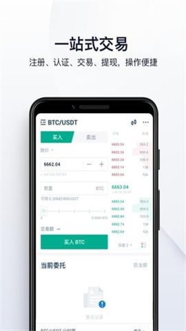 qz交易所安卓app3.38.03截图3