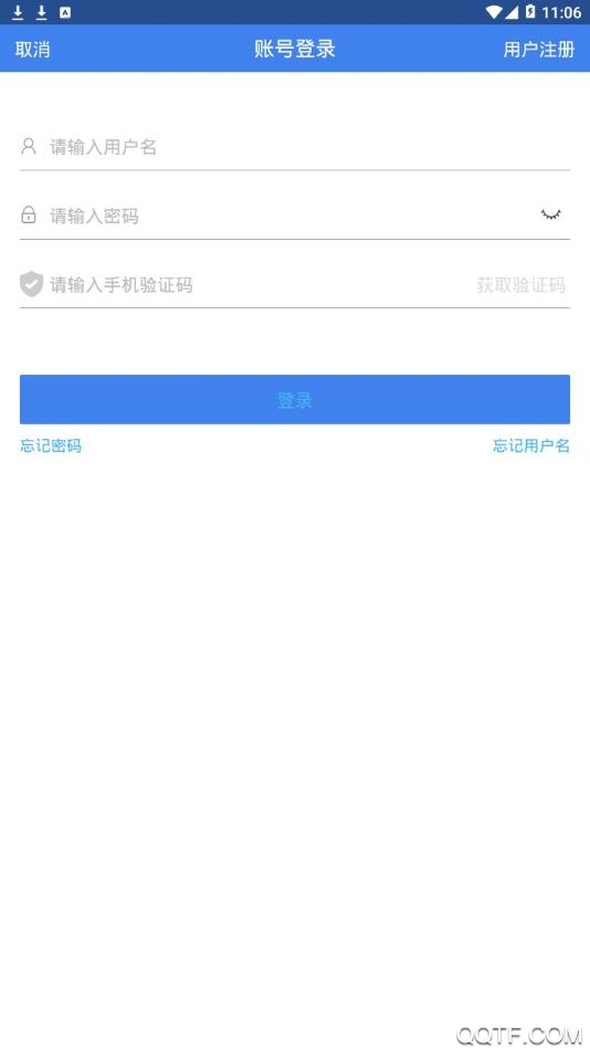 甘肃税务App官方版截图4