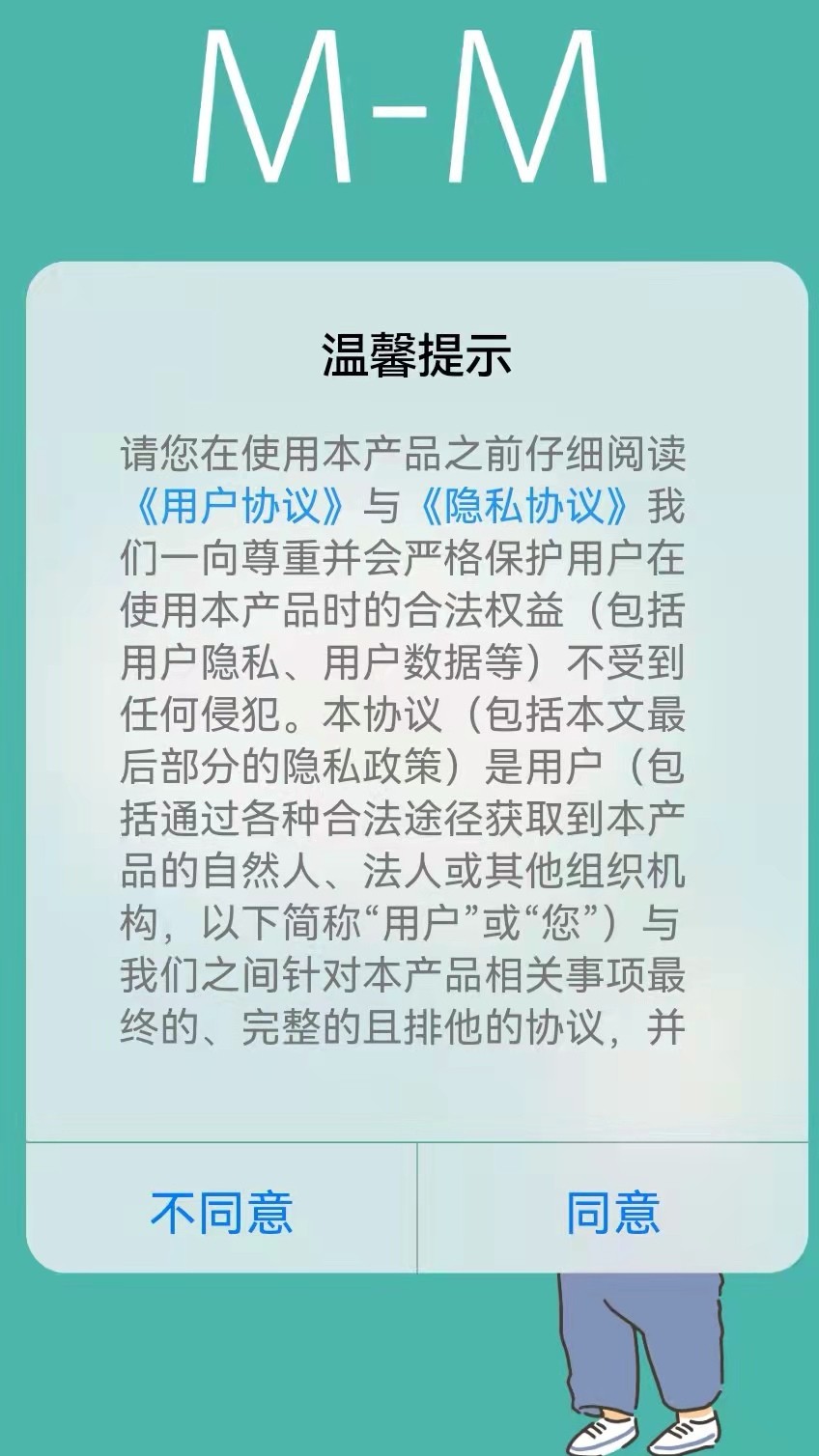 小鳞石v1.0.3截图1