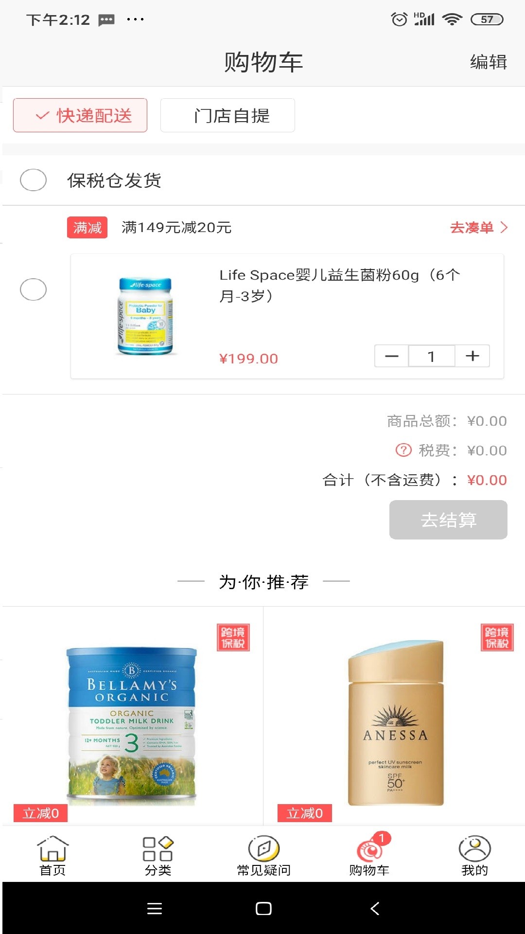 蚂蚁洋货1.0.5截图5