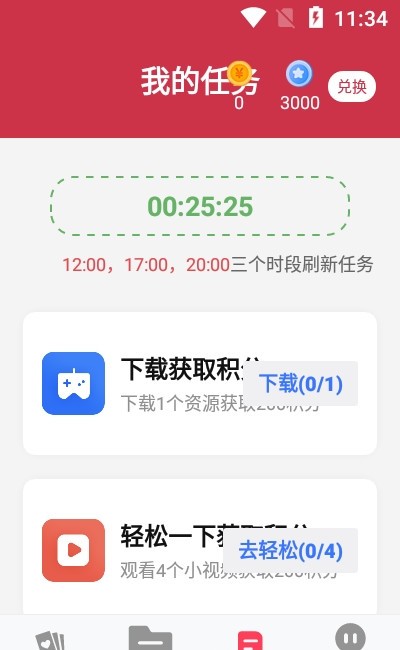 凡承小助手v1.0.201截图1