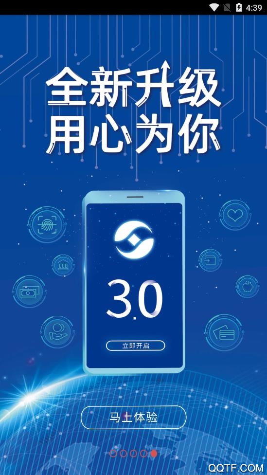 江苏农商银行app截图6