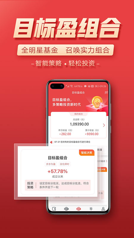 富国富钱包货币app手机版截图1