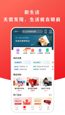 云闪付app截图2