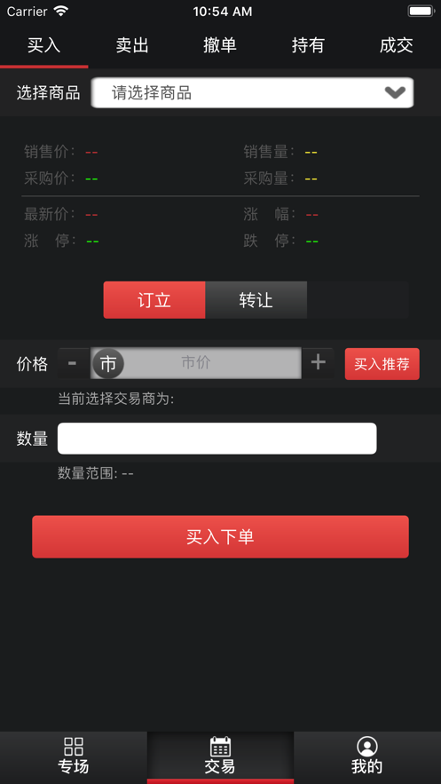 亚交所v2.5.6截图3