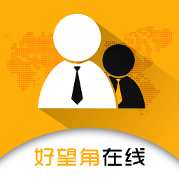 好望角在线2.4.2