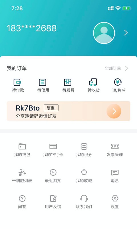 九桃龄v1.0.0截图2