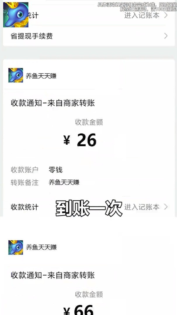 养鱼天天赚极速版v1.0.0截图1