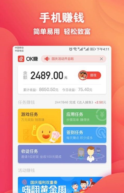 OK趣玩v3.0截图2