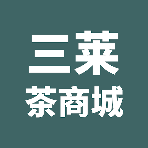 三莱茶商城1.0.3