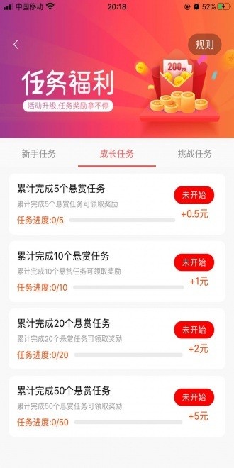全民赞极速版v1.5.5截图4