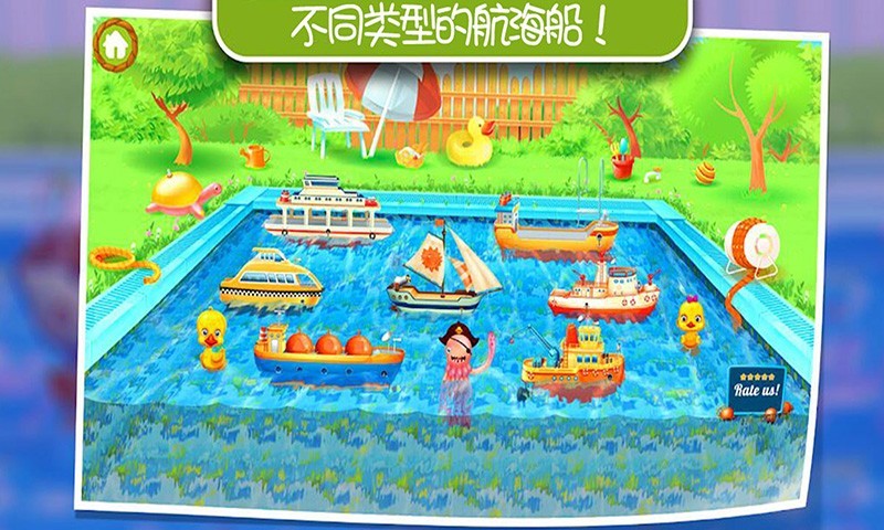 我的航海日记v1.7截图4