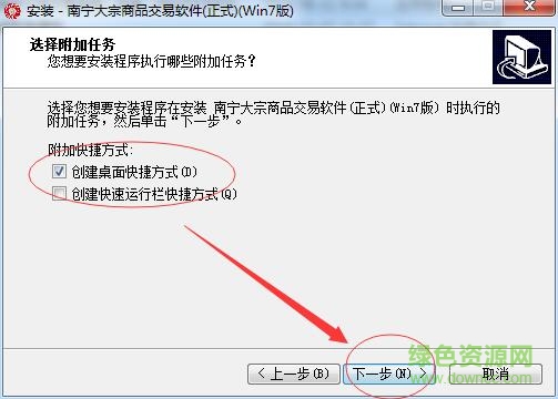 南宁大宗商品交易系统(实盘)截图4