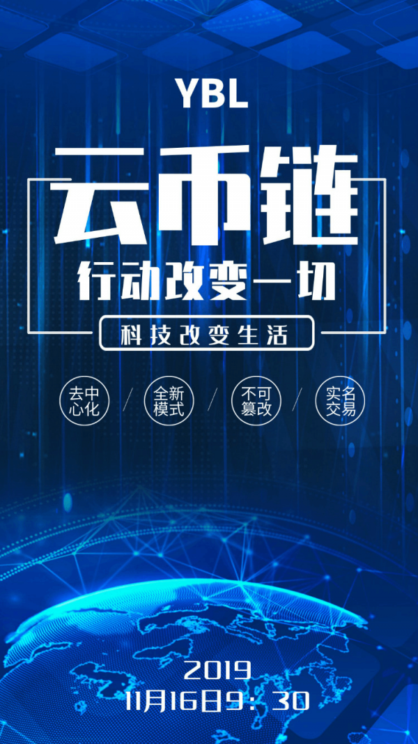 云币链v1.0.0截图4