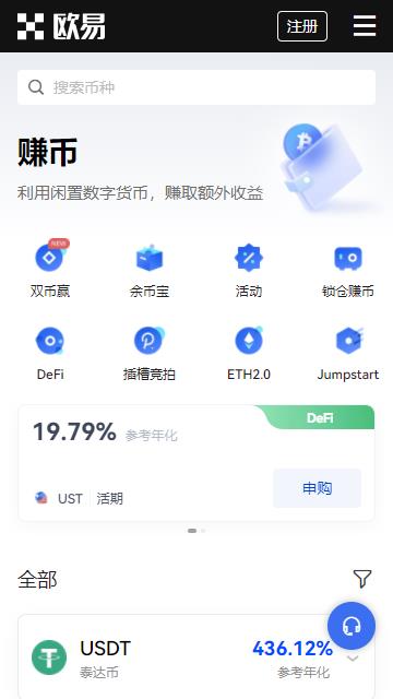 okx元宇宙最新版截图1