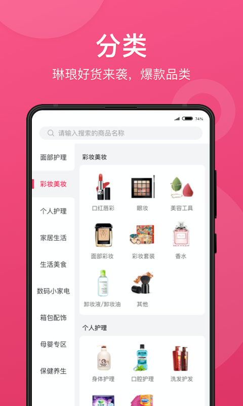 快掌柜v1.3.0截图2
