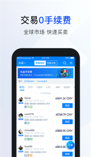 CoinCola1.2截图1