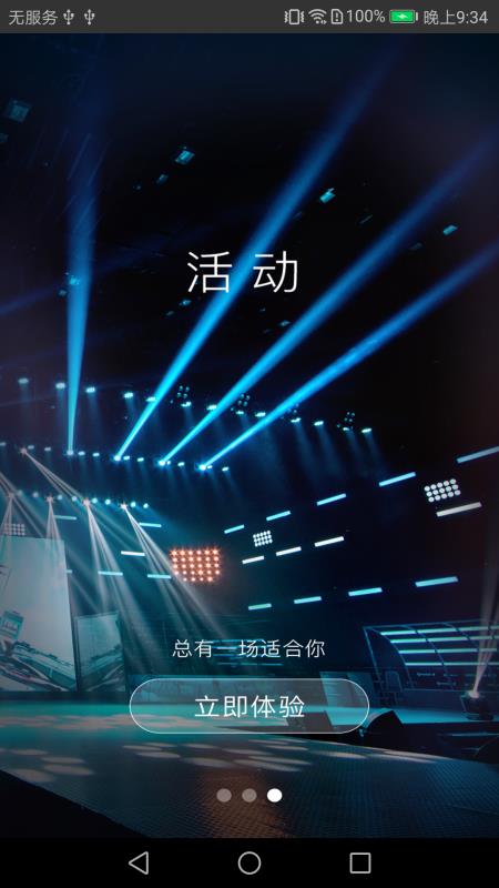 起风财经v1.0.4截图3