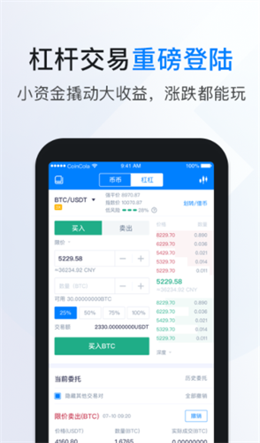 CoinCola1.2截图2